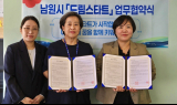 남원 드림스타트, 가든히심리상담센터 협약…취약가정 심리 돌봄 강화