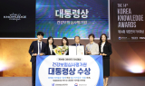 심사평가원, '제14회 대한민국 지식대상' 대통령상 수상