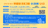 완도군, ‘군민·청년 맞춤형 프로그램’ 수강생 모집