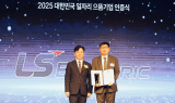 LS일렉트릭, 2025 대한민국 일자리 으뜸기업 선정