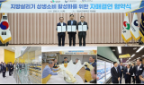 임실군, 기획재정부·국민연금공단과 도내 첫 상생 자매결연