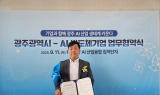 뉴로랩-광주시, AI·협동로봇 기반 '랩오토메이션' 시장 진출 가속화