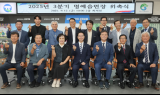 고창군, 군민 목소리 반영할 명예읍·면장 위촉식 개최