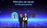 유한양행, ‘2025 대한민국 일자리 으뜸기업’ 선정