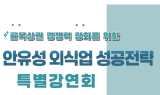 '요리명장' 안유성, 목포서 외식업 성공 비법 전수