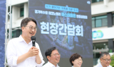 북수원테크노밸리, 