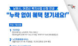 남원시, 신청 기반 노인복지사업 적극 홍보…어르신 혜택 확대