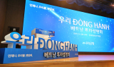 우리銀 베트남 투자설명회 개최…중소기업 글로벌 도약 물꼬 튼다