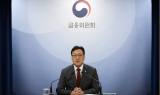 김병환 금융위원장 조용한 퇴임…