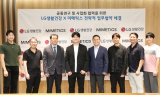 LG생활건강, ‘바늘 없는 홈뷰티’ 미메틱스와 MOU 체결