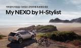 현대차, ‘H-스타일리스트’ 와 함께 넥쏘 SNS 콘텐츠 공개
