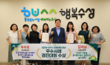 수성구, ‘2025 대구시 민원제도개선 우수사례 경진대회’ 우수상·장려상 수상