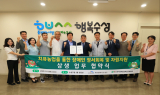 수성구-(사)한국장애인농축산기술협회, 치유농업 통한 장애인 정서회복·자립지원 업무협약 체결