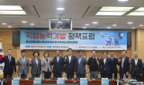 김위상 의원, 청년·중장년 상생 위한 ‘직업능력개발 정책포럼’ 개최