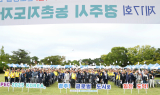 경주시, ‘제17회 농촌지도자 회원대회’ 열려
