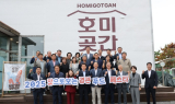 포항시, 맛으로 보는 경관푸드 페스타 성황리 개최