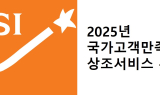 보람상조, 국가고객만족도 상조서비스 부문 1위 선정