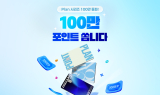 신한카드, 플랜 시리즈 100만매 돌파 기념 이벤트 진행