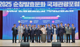 '한국 장 담그기' 유네스코 등재 기념…순창서 국제포럼 성료