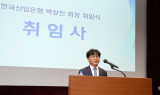 박상진 산은 회장 