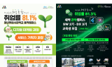 SBA, 하반기 청년취업사관학교 동작·관악캠퍼스 교육생 모집