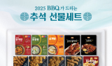제너시스BBQ, ‘2025 추석 선물세트’ 출시