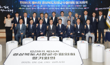 [영상뉴스] 경상북도시장군수협의회, 민선8기 제16차 정기회의 개최