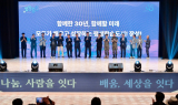장성아카데미 30주년 기념 포럼…'미래 30년 비전 제시'