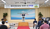 동두천시, ‘방산혁신클러스터’ 도약 전략 본격화