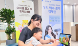 LG U+, 은행 방문 영유아 고객에 ‘아이들나라’ 무료 제공
