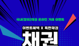 KB증권, 채권 온라인 거래 이벤트 실시