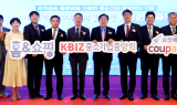중기중앙회-쿠팡-홈앤쇼핑 물류협업…中企 판로 확대 앞장