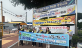 영천교육지원청, 교통안전 켐페인 실시