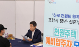 포항시, 청년 미래 설계 발판 되도록…이강덕 시장, ‘천원주택’ 접수 현장 직접 챙겨
