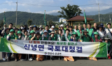 영천시 신녕면, 추석맞이 ‘국토대청결 운동’ 실시