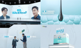 판시딜, ‘모근부터 탄탄하게’ 효능 강조한 TV-CF 온에어