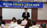 김성 장흥군수 “기업·구직자 상생 돕는 든든한 지원자 될 것”