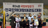 수성구청 태권도선수단, 제34회 국방부장관기 전국단체대항태권도대회 종합우승