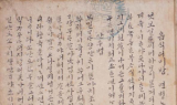 경북도 기록유산 ‘수운잡방·음식디미방’, 유네스코 아·태기록유산 국내 후보 선정