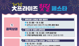 대구형 소비진작 특별대책, ‘2025 大프라이즈 핫딜 Festa’ 개최
