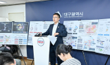 대구시, '2040 대구 도시기본계획' 수립