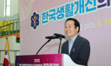 의성군, ‘2025 한국생활개선의성군연합회 한마음대회’ 성황리 개최