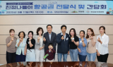 의성군, 결혼이민여성 ‘친정나들이’ 지원…8가구 29명 모국 방문