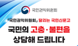 안동시, 25일 ‘달리는 국민신문고’ 운영…현장 고충 상담 진행