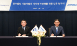 두산에너빌리티, 한국남부발전과 양수발전 기자재 국산화 협력