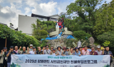 강원랜드 사회공헌재단, ‘2025년 진폐휴양프로그램’실시