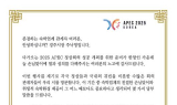 경주시, APEC 정상회의 앞두고 숙박업계에 손님맞이 협조 요청