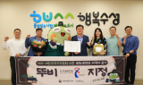 수성구 컈릭터 '뚜비',  대한민국 우수문화상품(K-RIBBON) 선정
