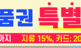 영덕군, 하반기 영덕사랑상품권 특별 할인 판매