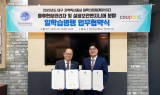 영남이공대, 전국 대학 최초 쿠팡과 손잡고 일학습병행 인재 양성 박차